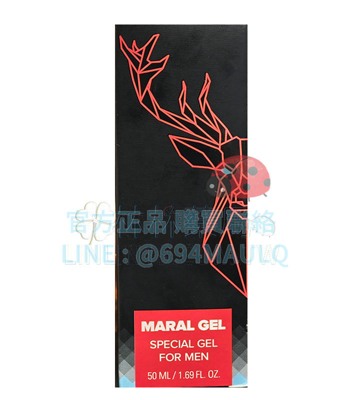Maral Gel 提升自信 增強性能力 麋鹿軟膏 50ml